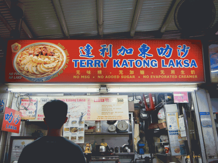 Terry-Katong-Laksa-Logo