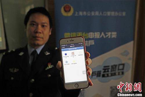 上海警方：现阶段上海公安机关对出国定居人员不注销户口