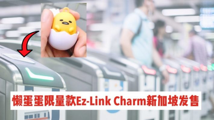 Ez link charm 7 on sale eleven