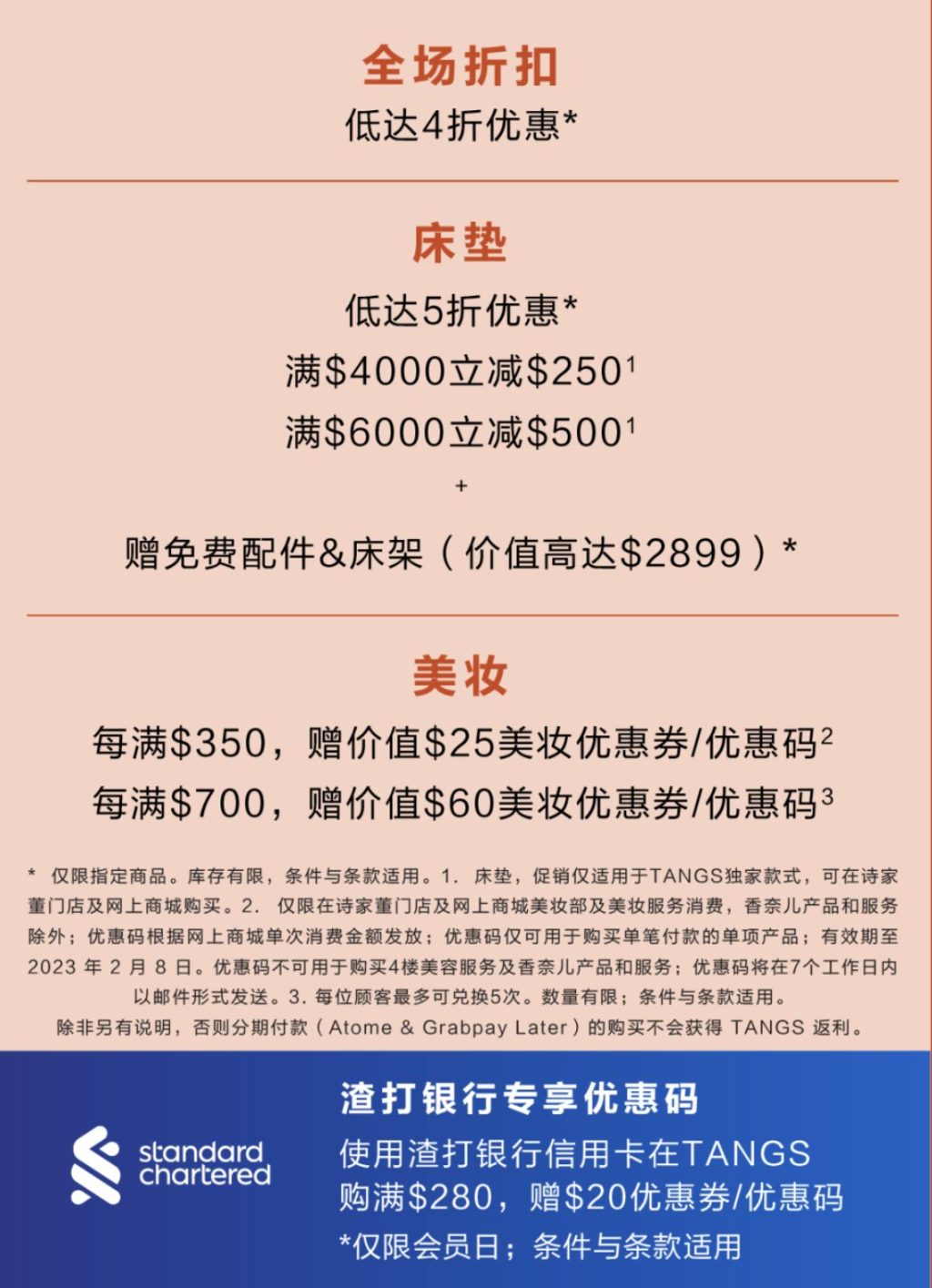 新年第一大促！超值商品加双倍积分，还有12%返现！只有两天，今天下班就去shopping！ - 🇸🇬新加坡省钱皇后-皇后情报局
