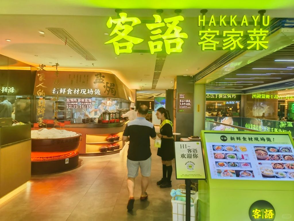 广东美食地标「客语」将来到新加坡~被非遗盐焗鸡香迷糊了！ 传统古法制作、连骨头都是香的🐔 - 🇸🇬新加坡省钱皇后-皇后情报局