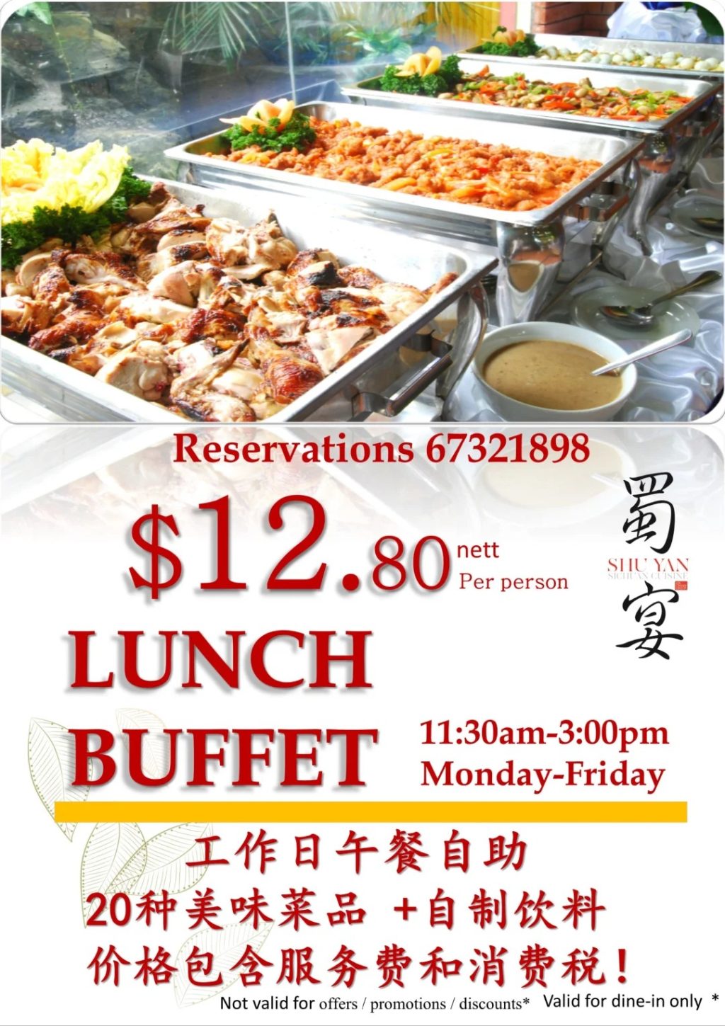 牛车水S$12.80自助午餐，打工人狂喜！20道中式菜品让你疯狂炫饭🤤只限工作日时段，好省钱啊！ - 🇸🇬新加坡省钱皇后-皇后情报局